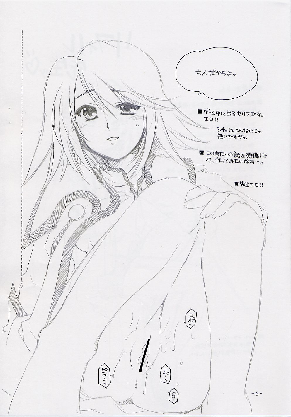 ALPHa Tsuushin Vol.5 Nikukyuu Mania page 5 full