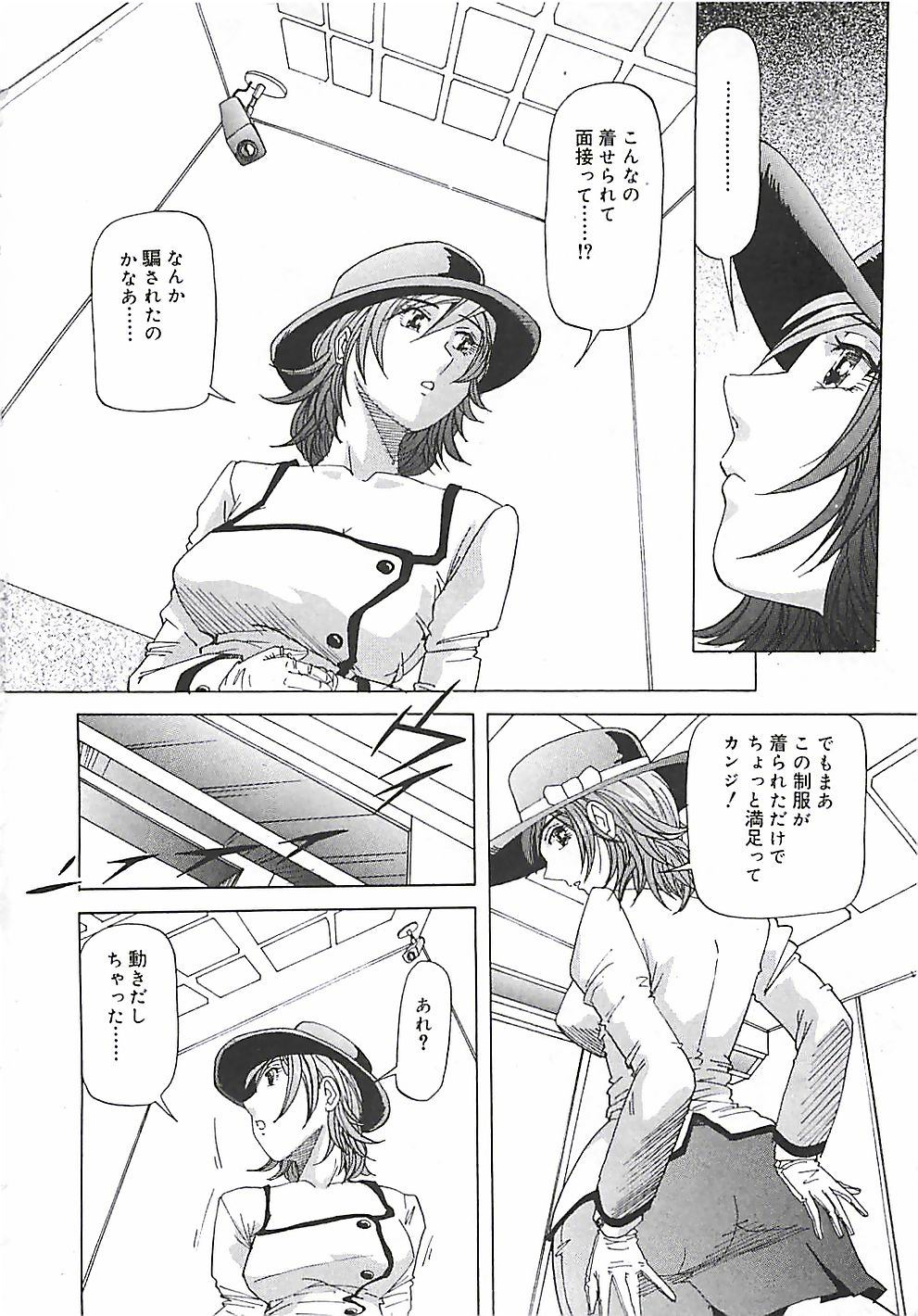 Hoozue Tenshi page 11 full