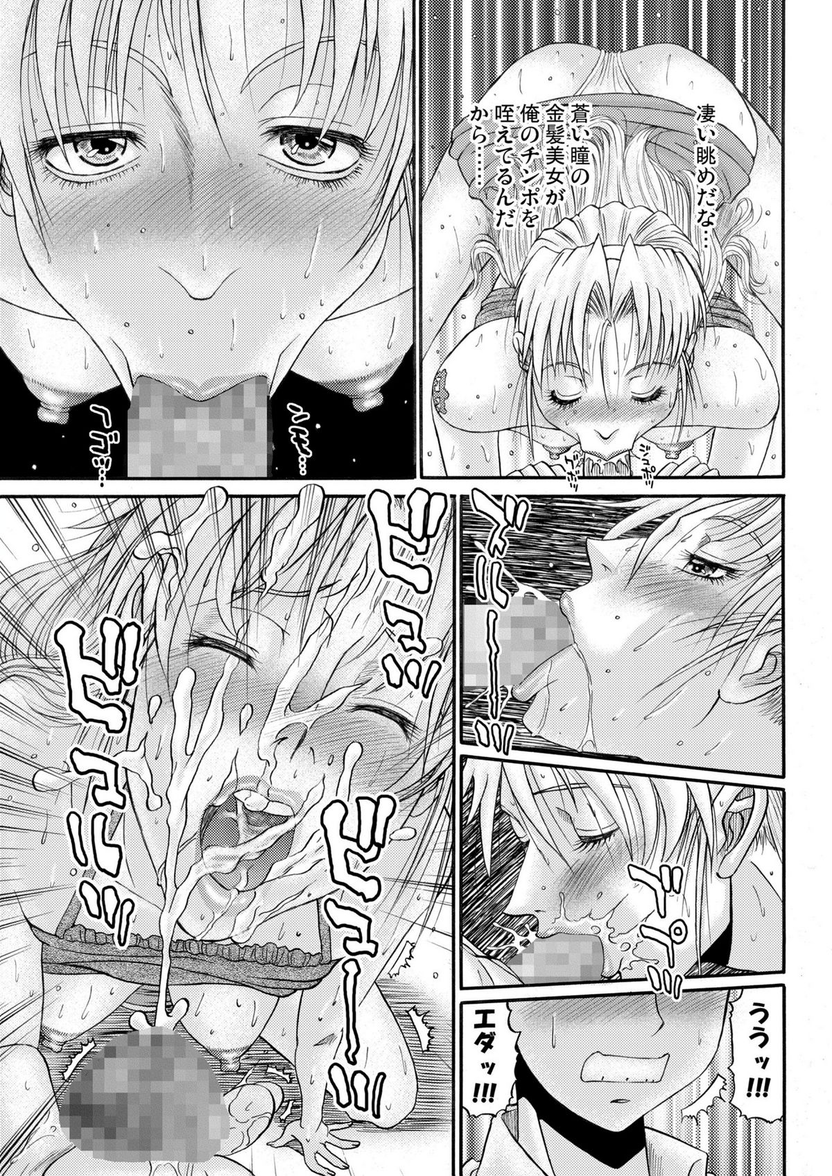 Cock and Rock page 11 full