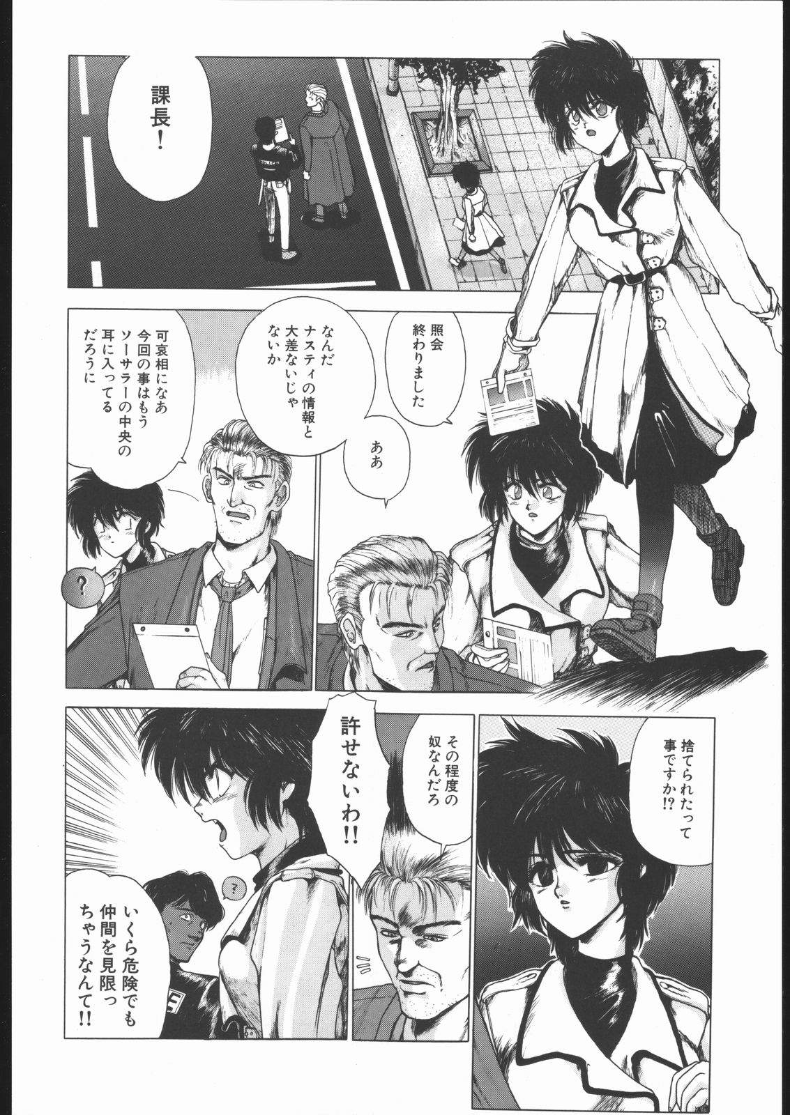 Samurai Takashi Satoshi CATALOGUE 1988-1995 page 11 full