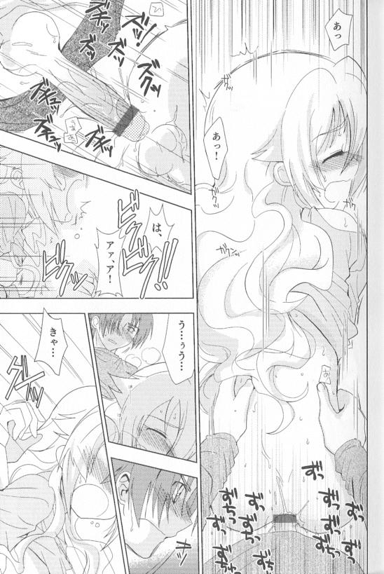 Ero Shota 15 - Spicy Mint Boys page 10 full