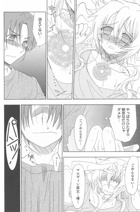 Ero Shota 15 - Spicy Mint Boys page 11 full