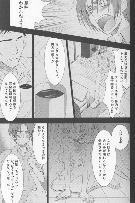 Ero Shota 15 - Spicy Mint Boys page 12 full