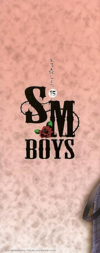 Ero Shota 15 - Spicy Mint Boys page 2 full