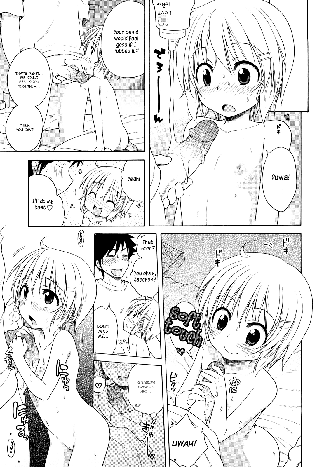 Level Up! Chii-chan page 12 full