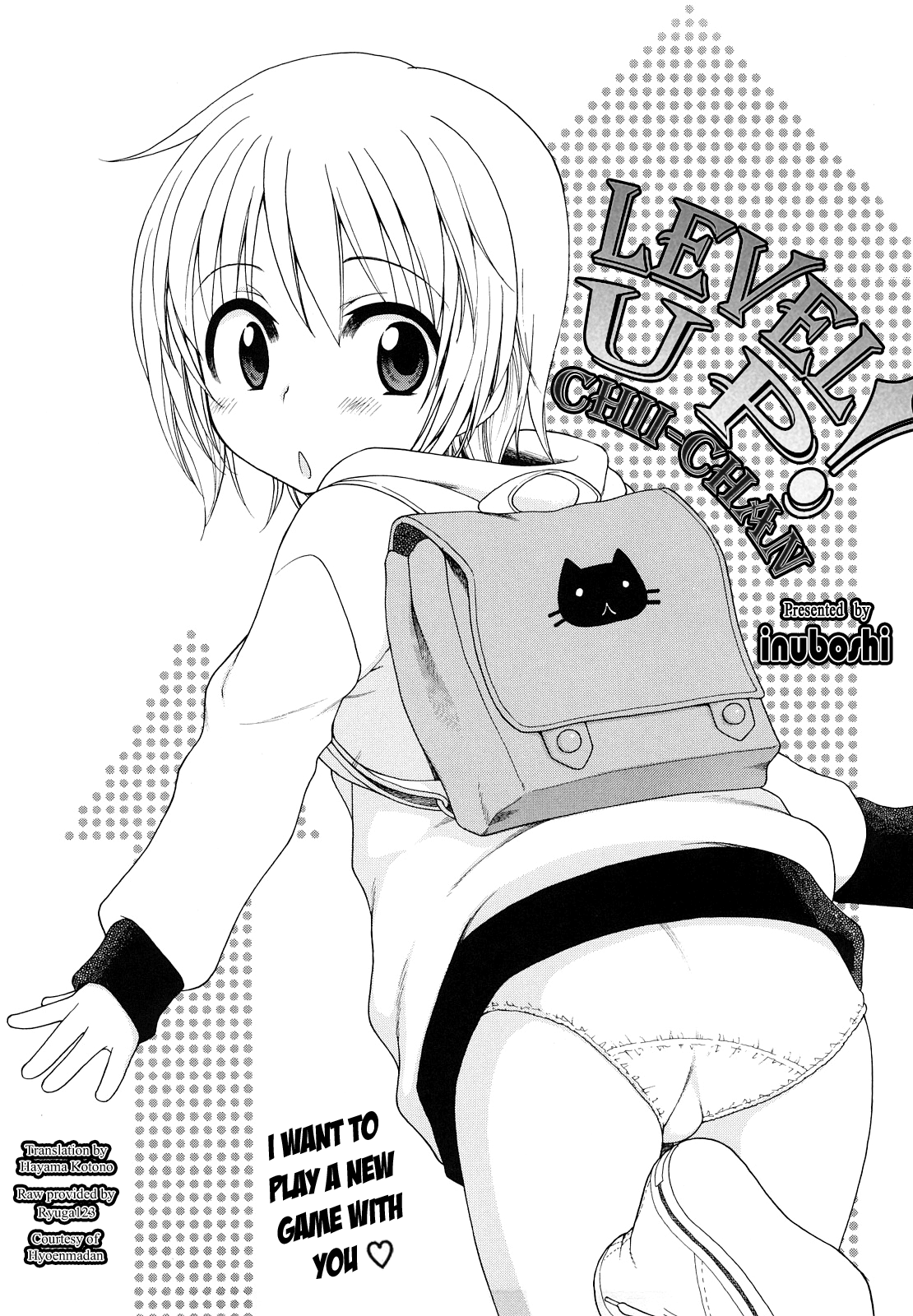 Level Up! Chii-chan page 3 full