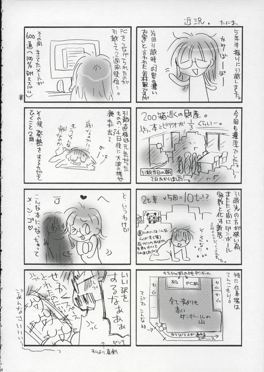 Hachmitsu Biscuit 3-kome page 3 full