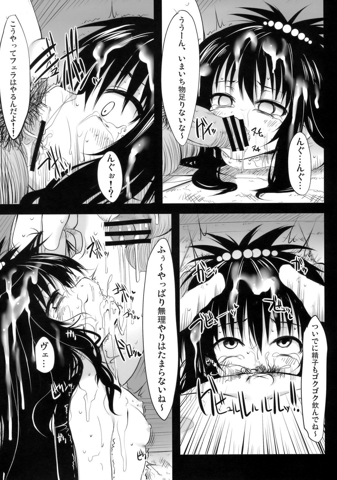 Yamikan! page 11 full