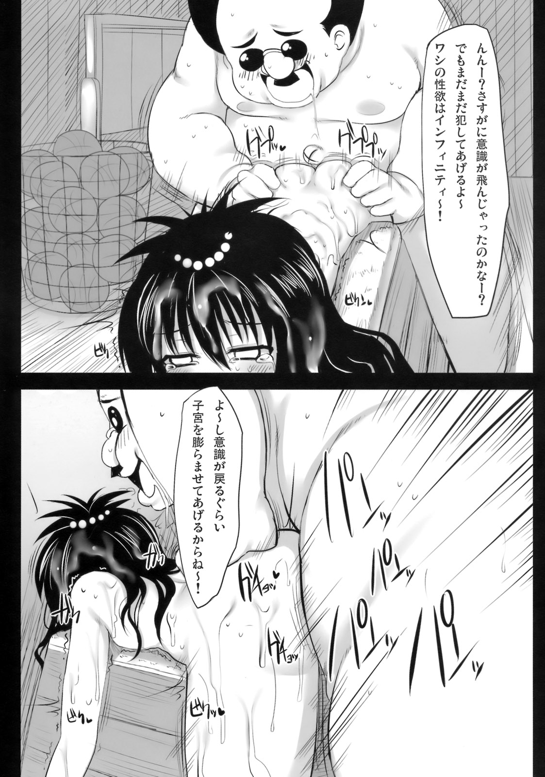 Yamikan! page 12 full