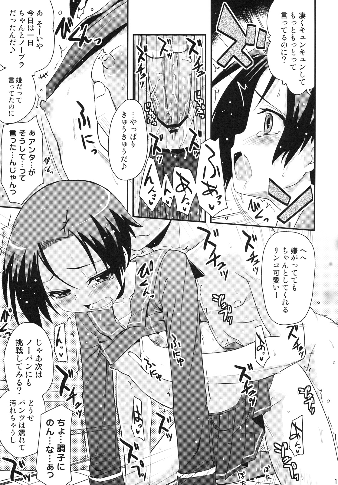 Datte Kanojo damon!! page 10 full