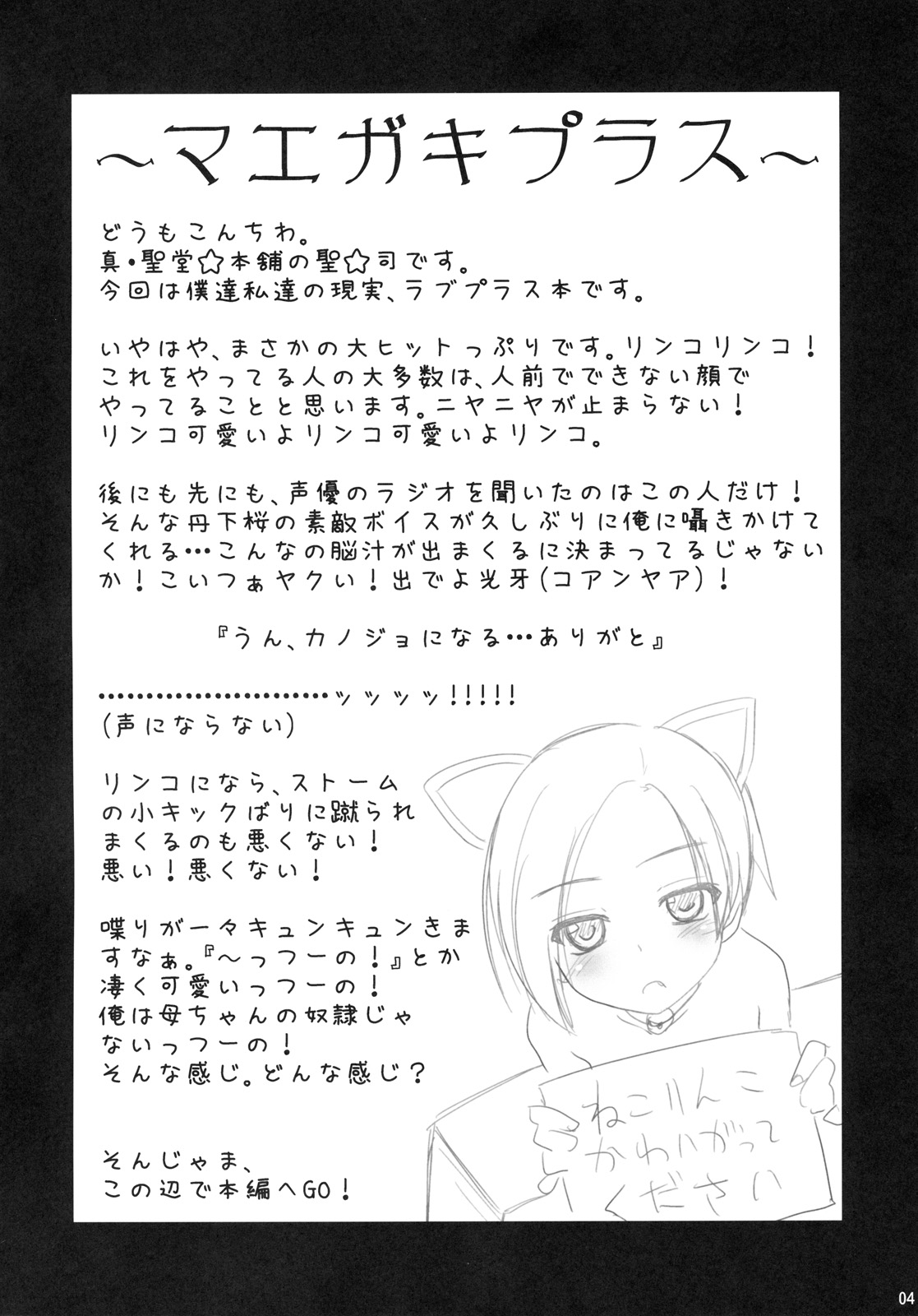 Datte Kanojo damon!! page 3 full