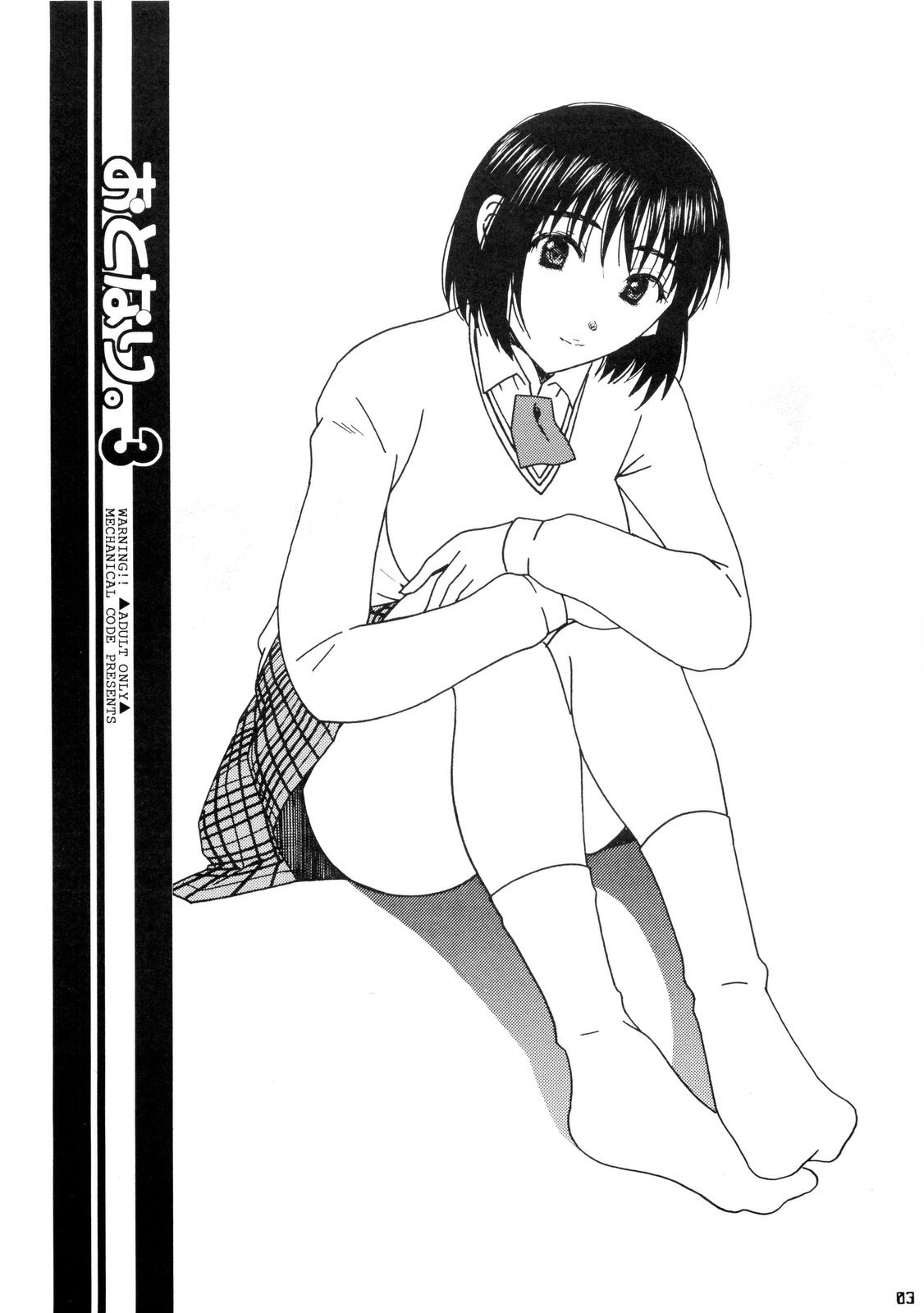 Otonari. 3 page 3 full