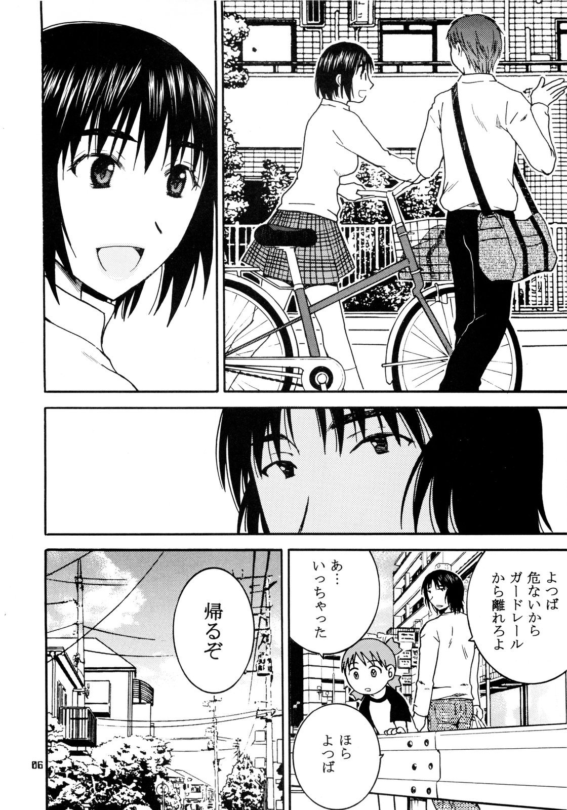 Otonari. 3 page 6 full