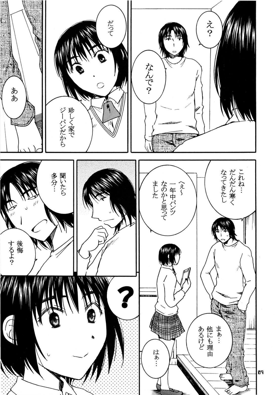 Otonari. 3 page 9 full
