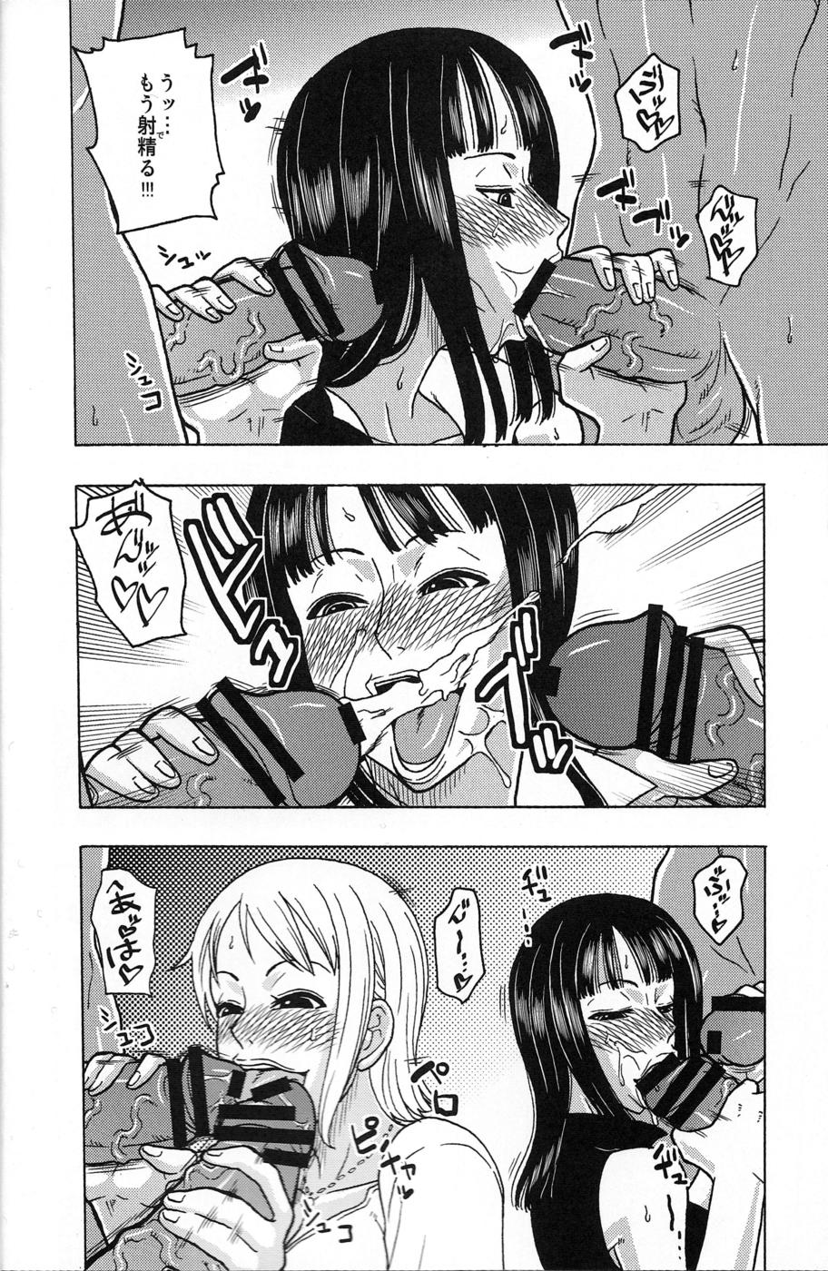 NamiRobi SP page 9 full