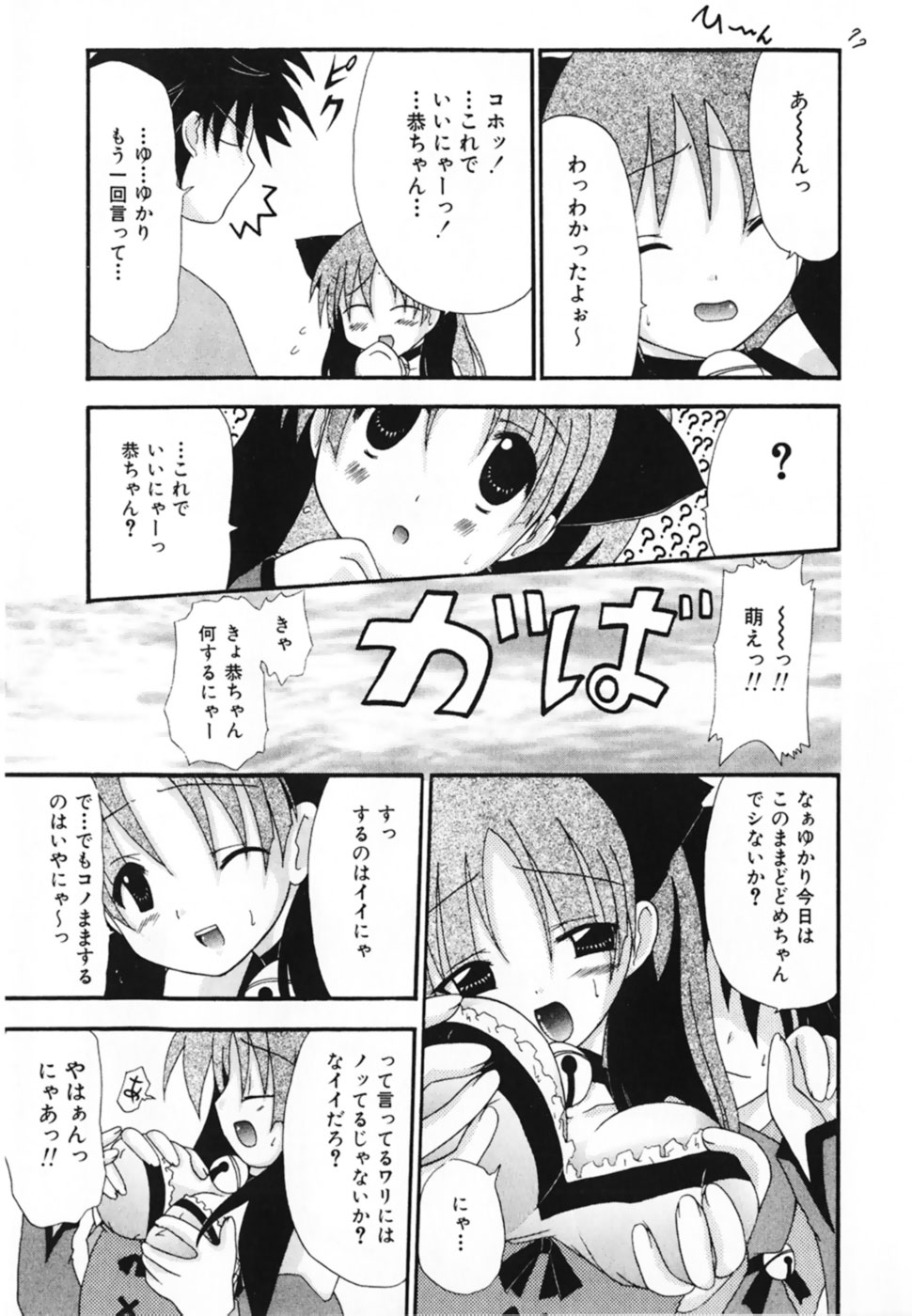 LOVE & PEACE page 11 full