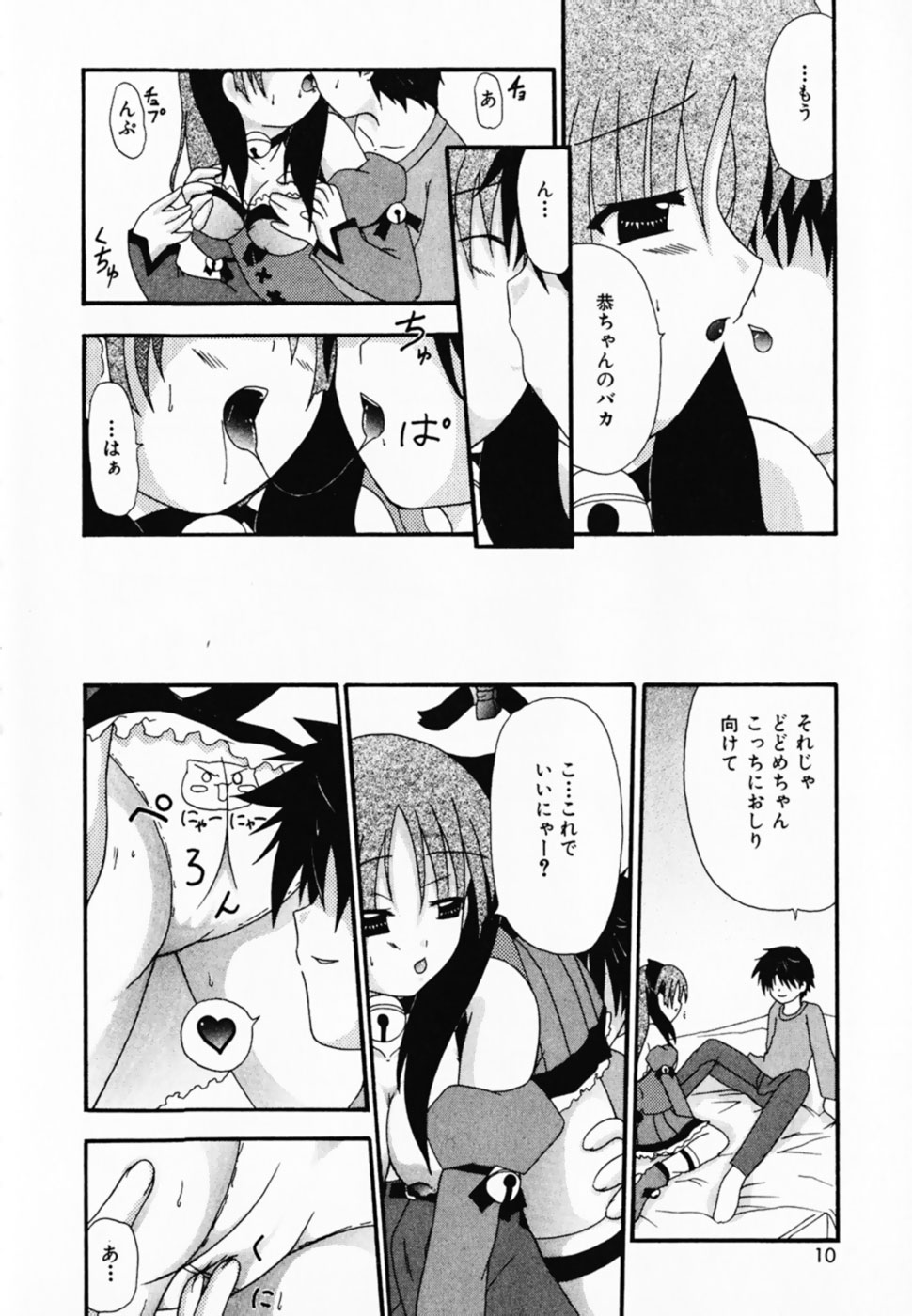 LOVE & PEACE page 12 full