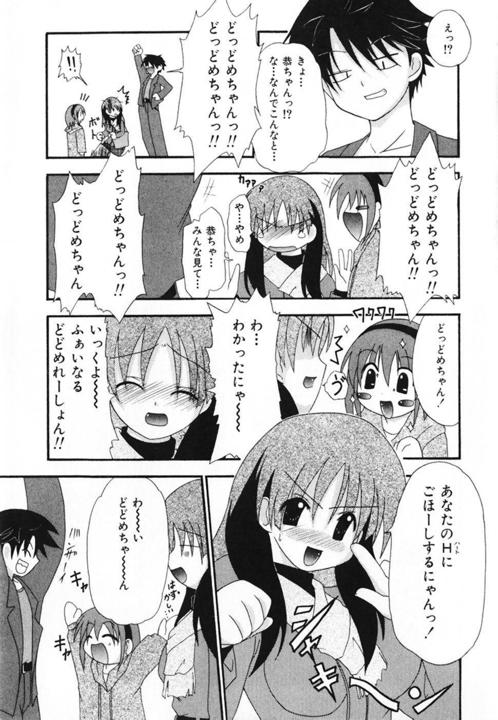 LOVE & PEACE page 7 full