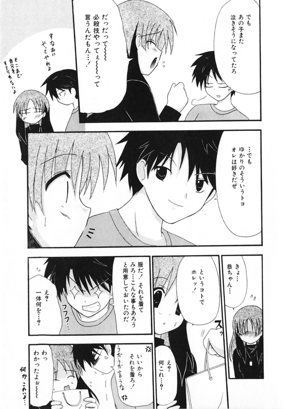LOVE & PEACE page 9 full
