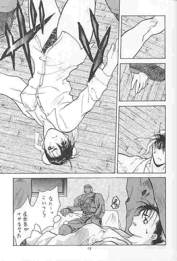 Tenimuhou 1 page 12 full