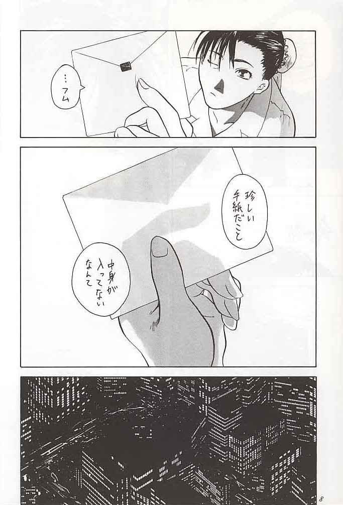 Tenimuhou 1 page 7 full