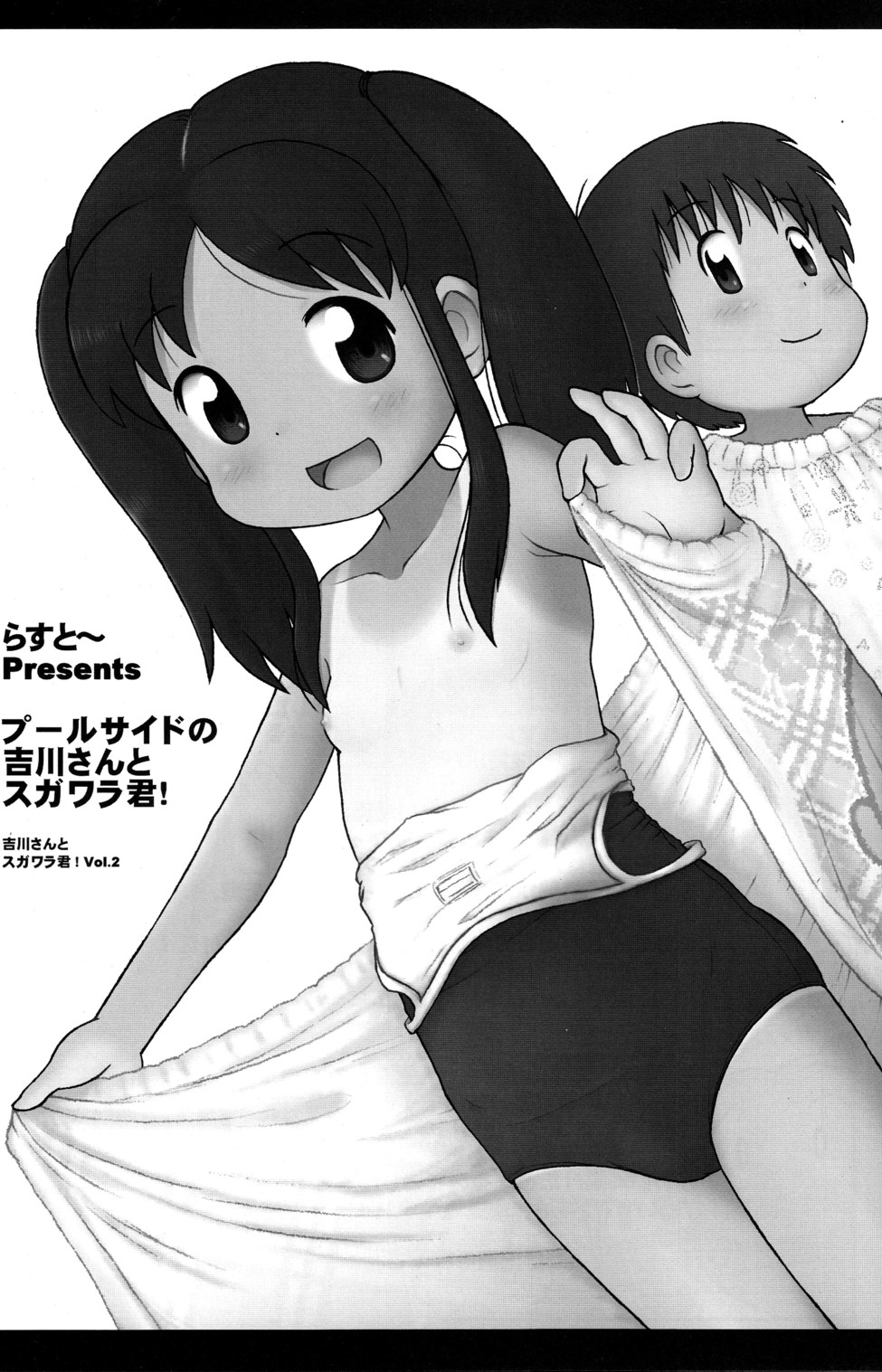 Poolside no Yoshikawa-san to Sugawara-kun! page 3 full