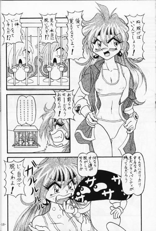 BTB-21 Kyou no Ohiru wa Viking Kanzenban page 11 full