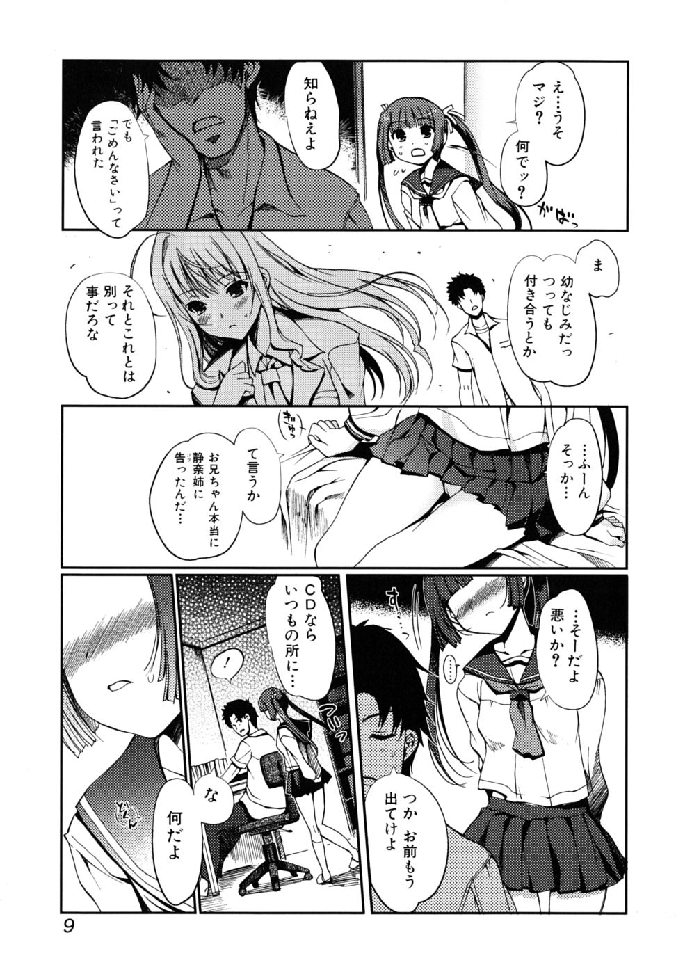 Docchi mo LOVE!? page 10 full