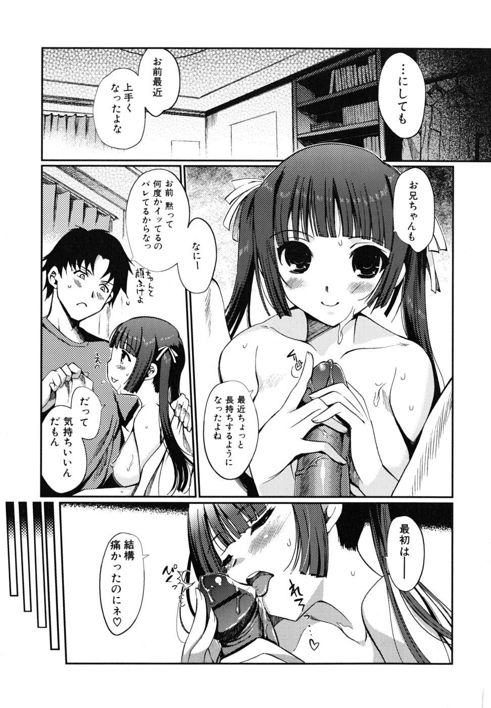 Docchi mo LOVE!? page 8 full