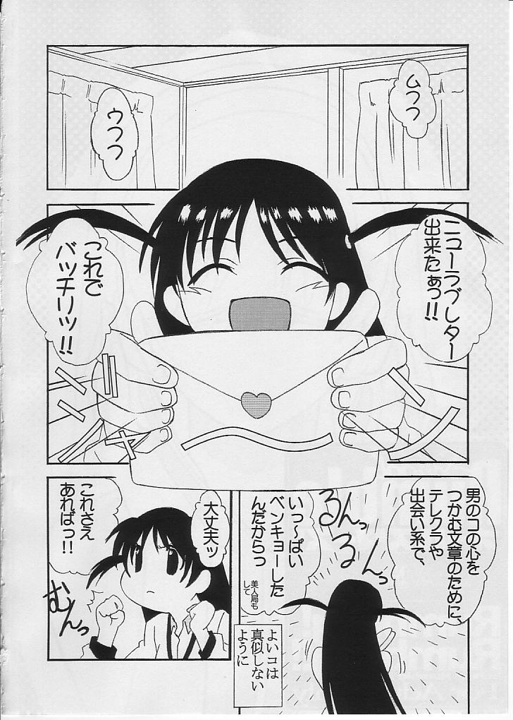 School Rumble All Stars / Rumbling! Rumbling!! page 3 full