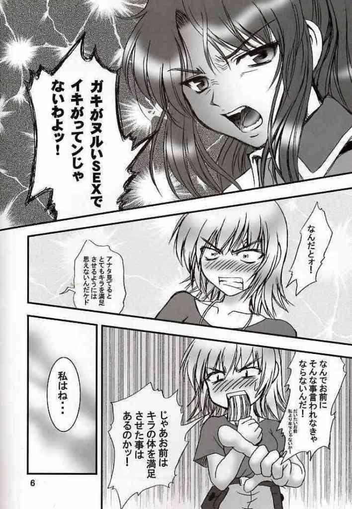 Gohoushi Club 03 page 5 full