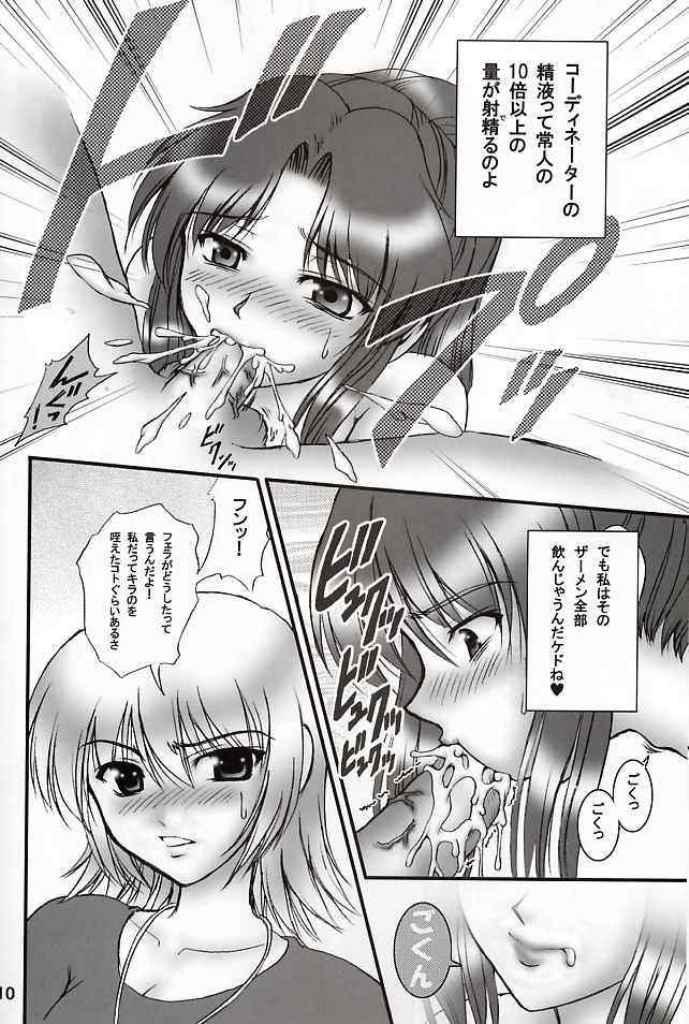 Gohoushi Club 03 page 9 full