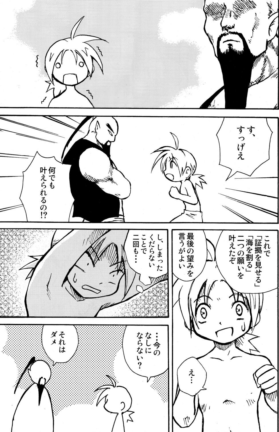 Marine Stimulation 5 page 11 full