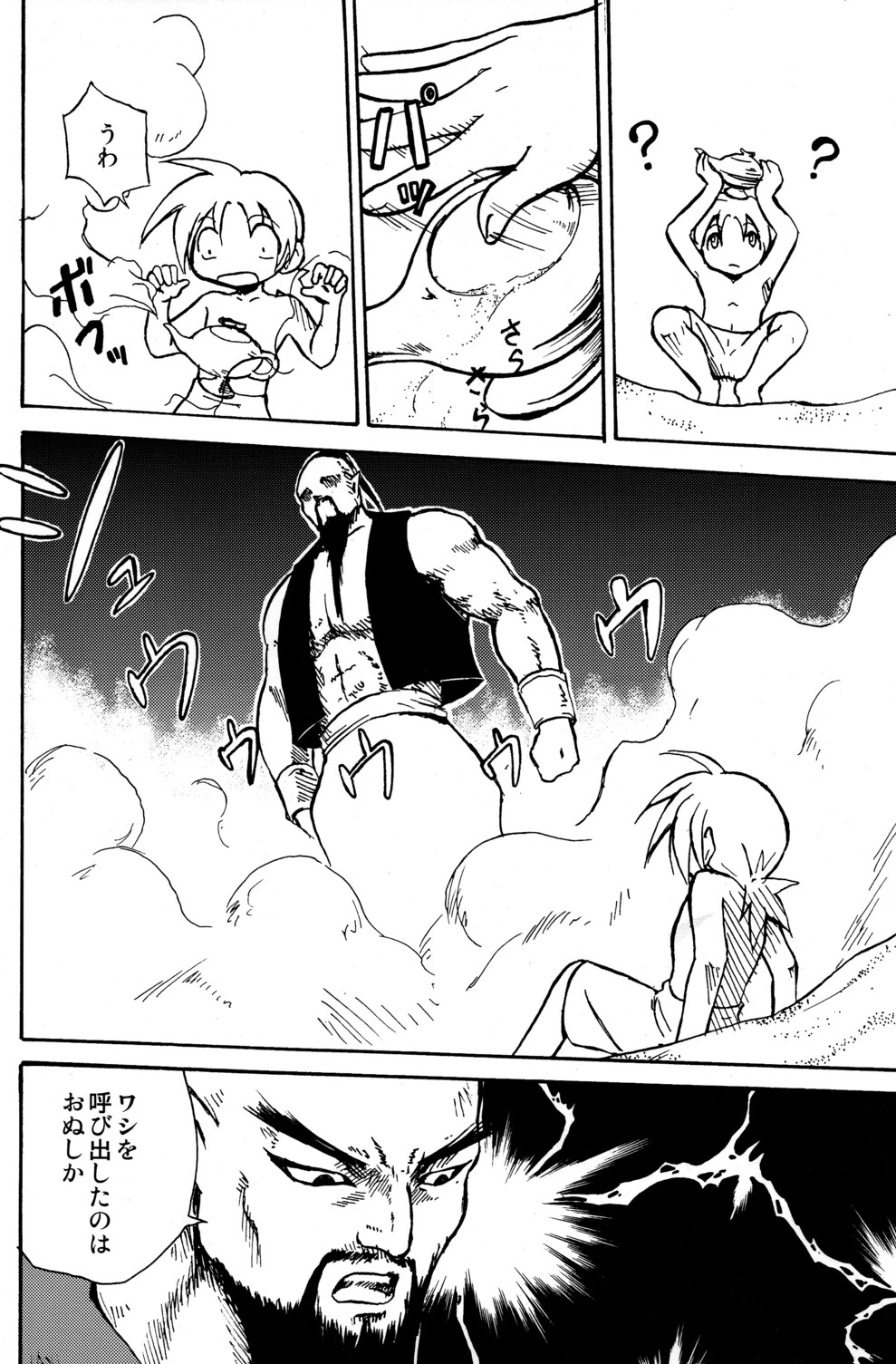 Marine Stimulation 5 page 8 full