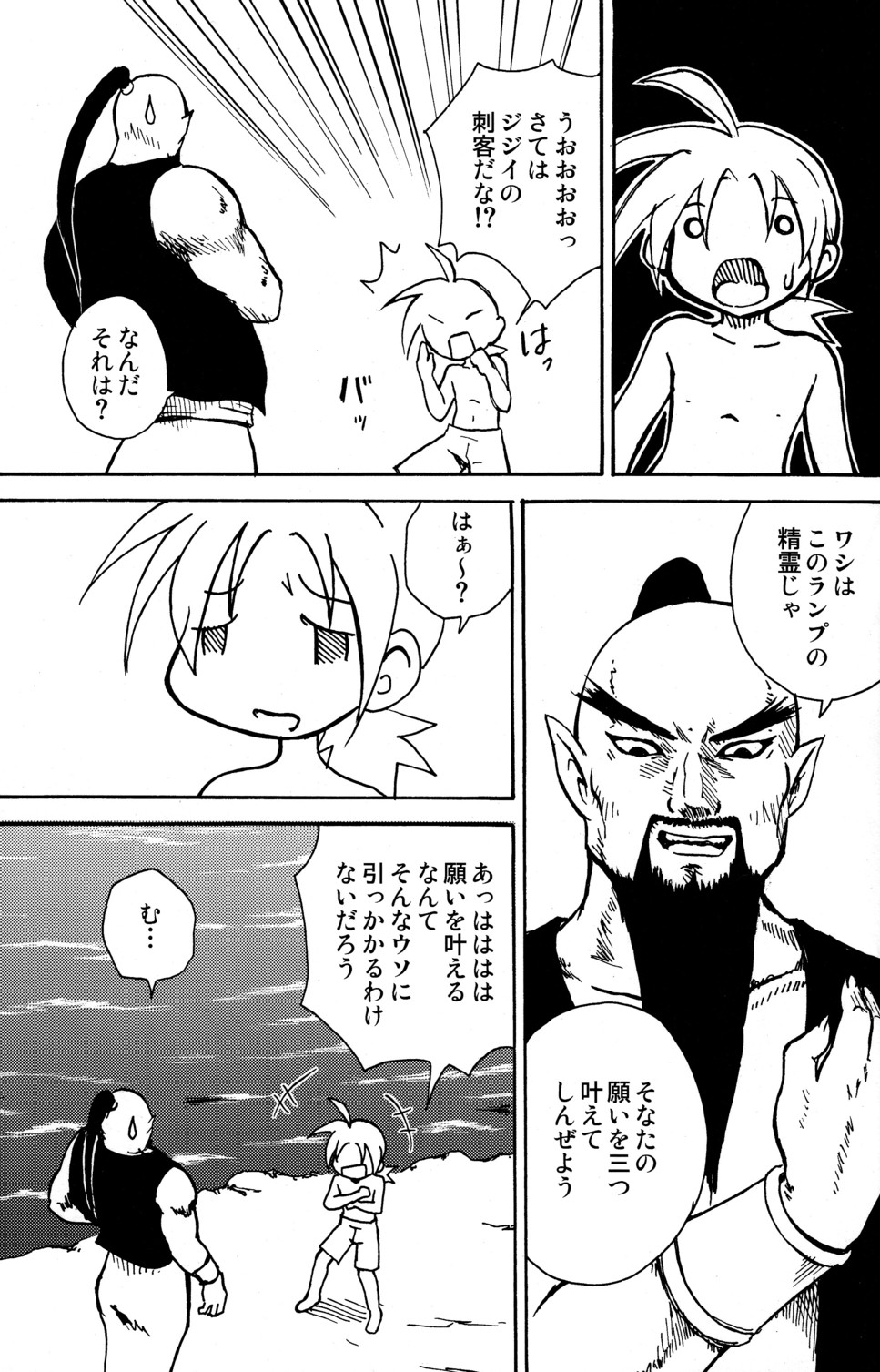 Marine Stimulation 5 page 9 full