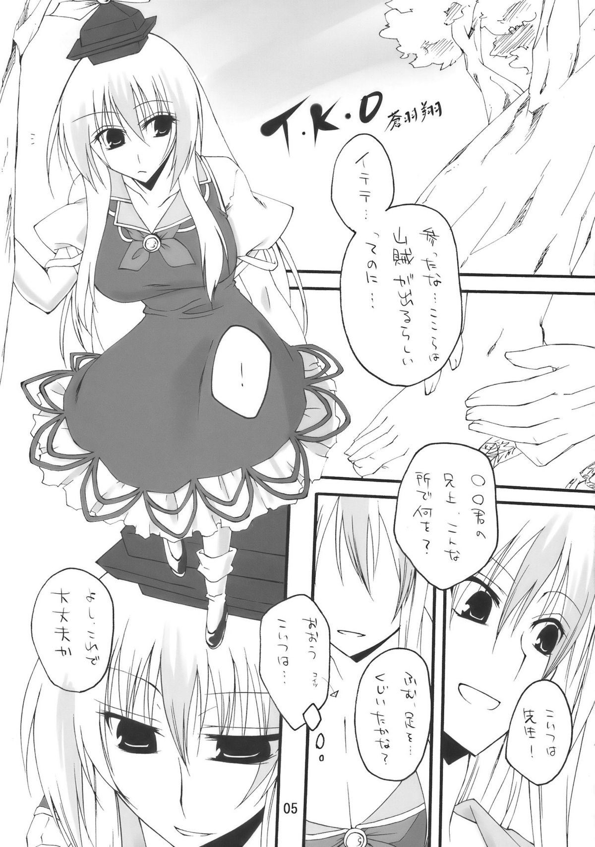 TKO page 5 full