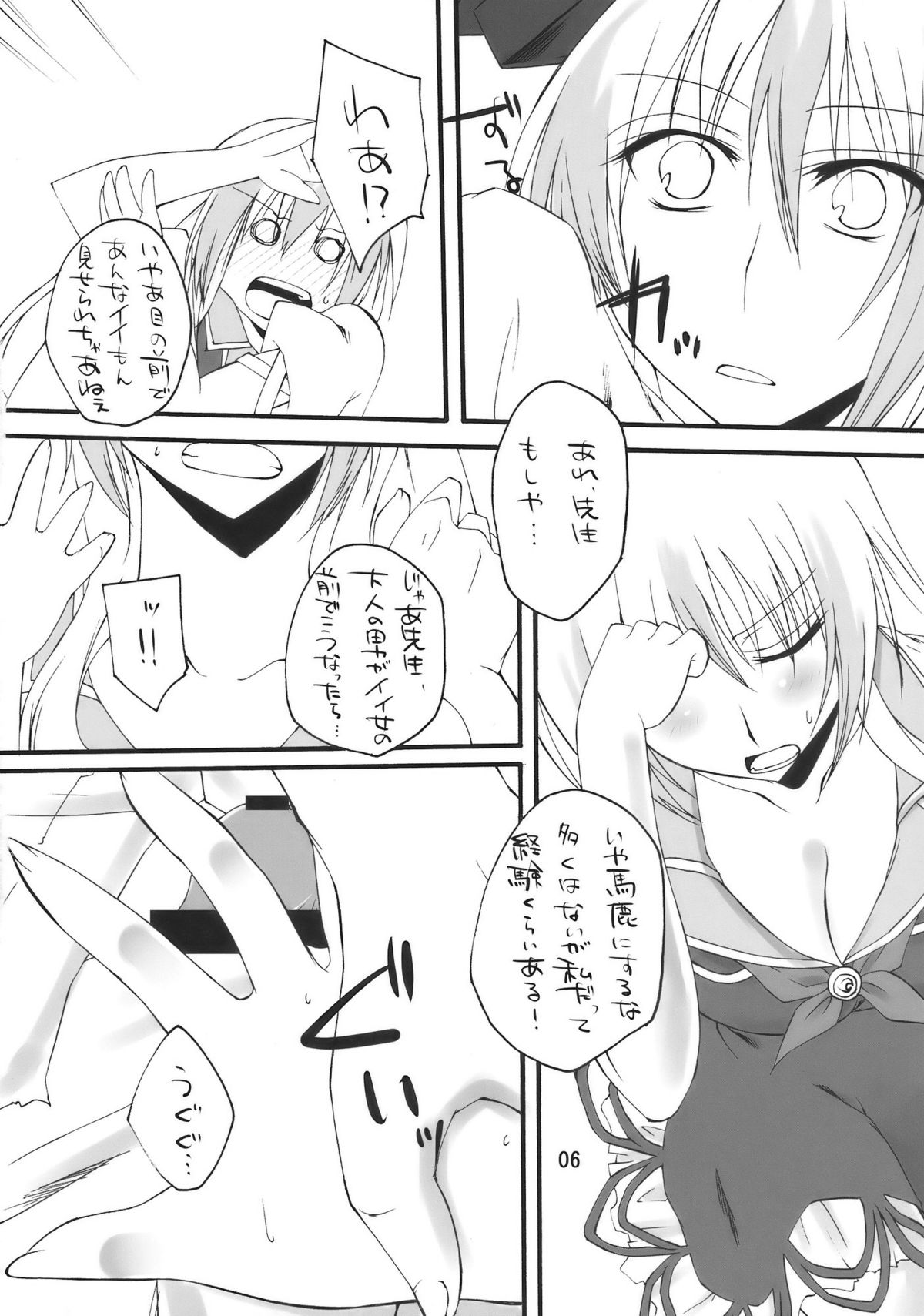 TKO page 6 full