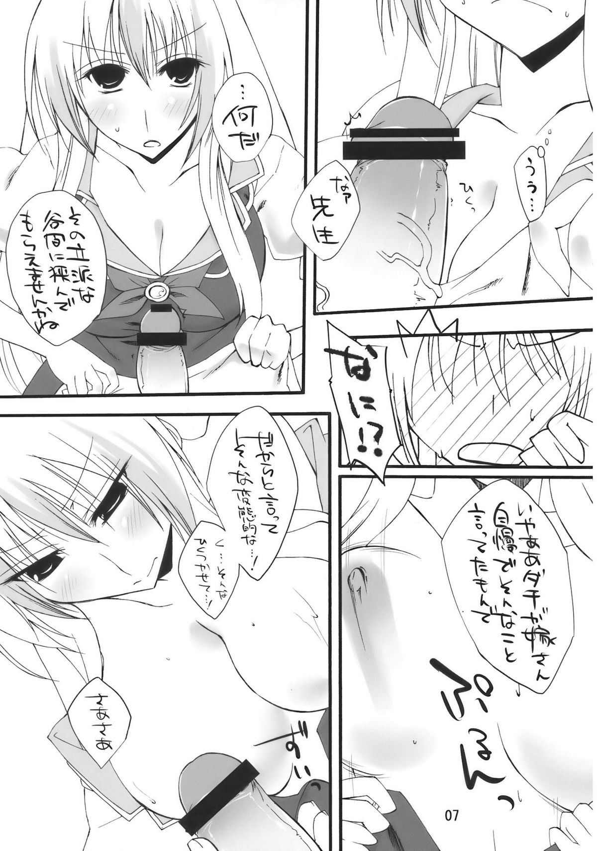 TKO page 7 full