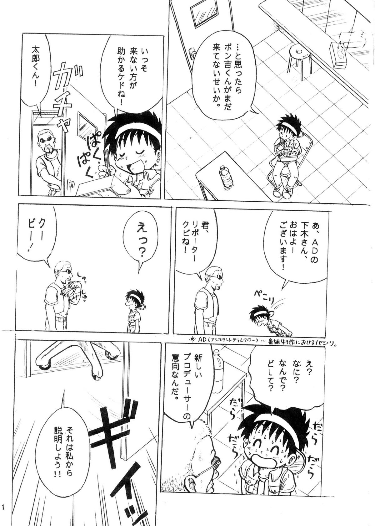 Boku no Machi 3 page 11 full