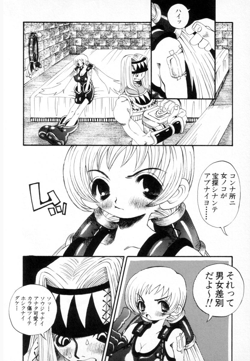Super Covers page 10 full