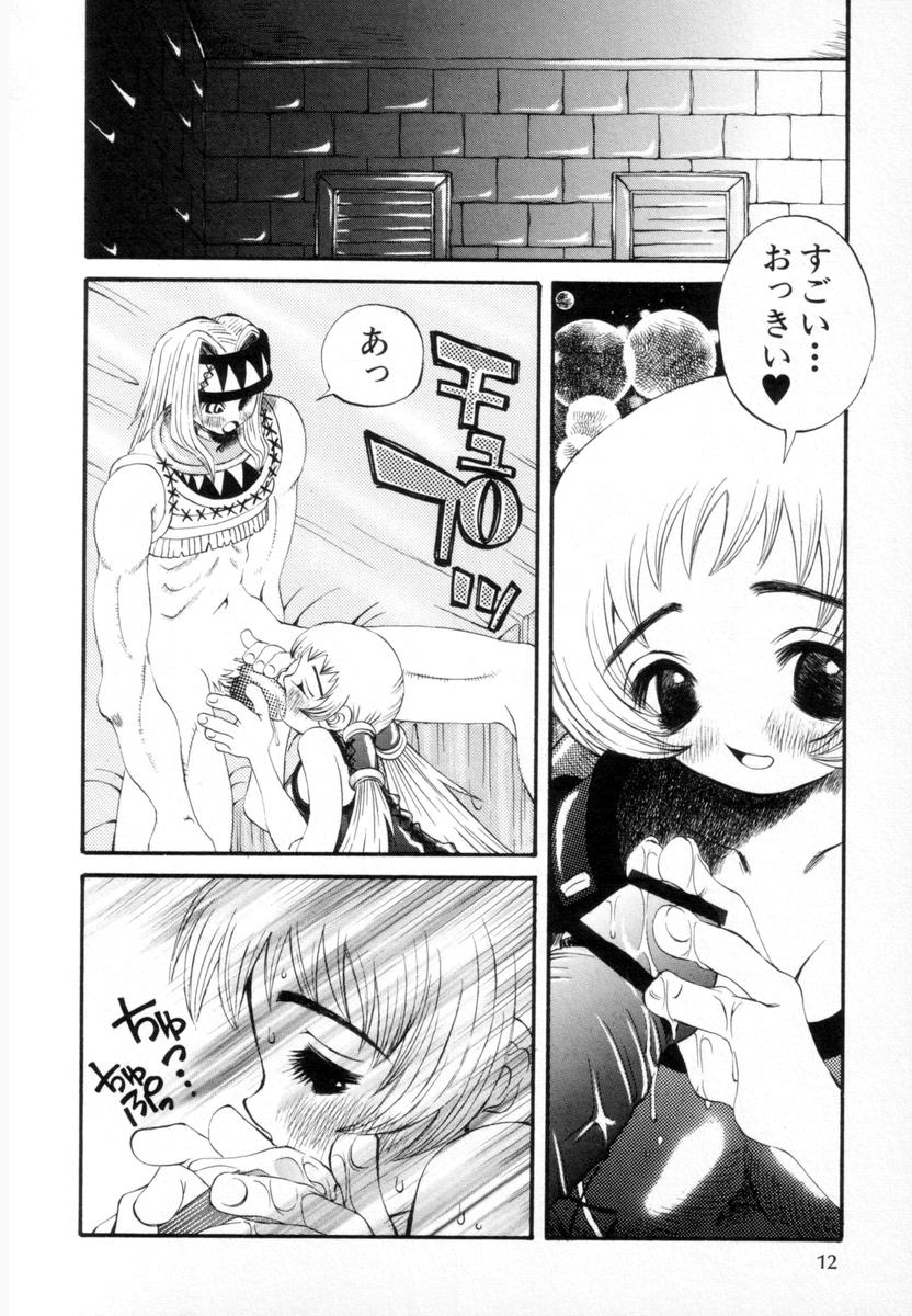 Super Covers page 12 full