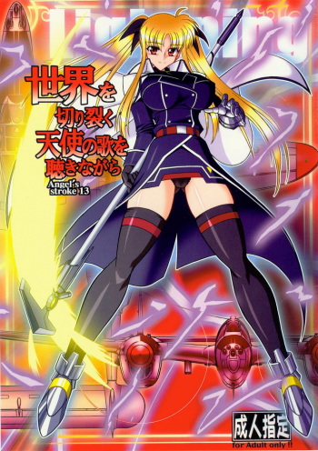 (SC41) [AXZ (Hamon Ai)] Angel's Stroke 13 Sekai o Kirisaku Tenshi no Uta o Kiki Nagara (Mahou Shoujo Lyrical Nanoha) cover