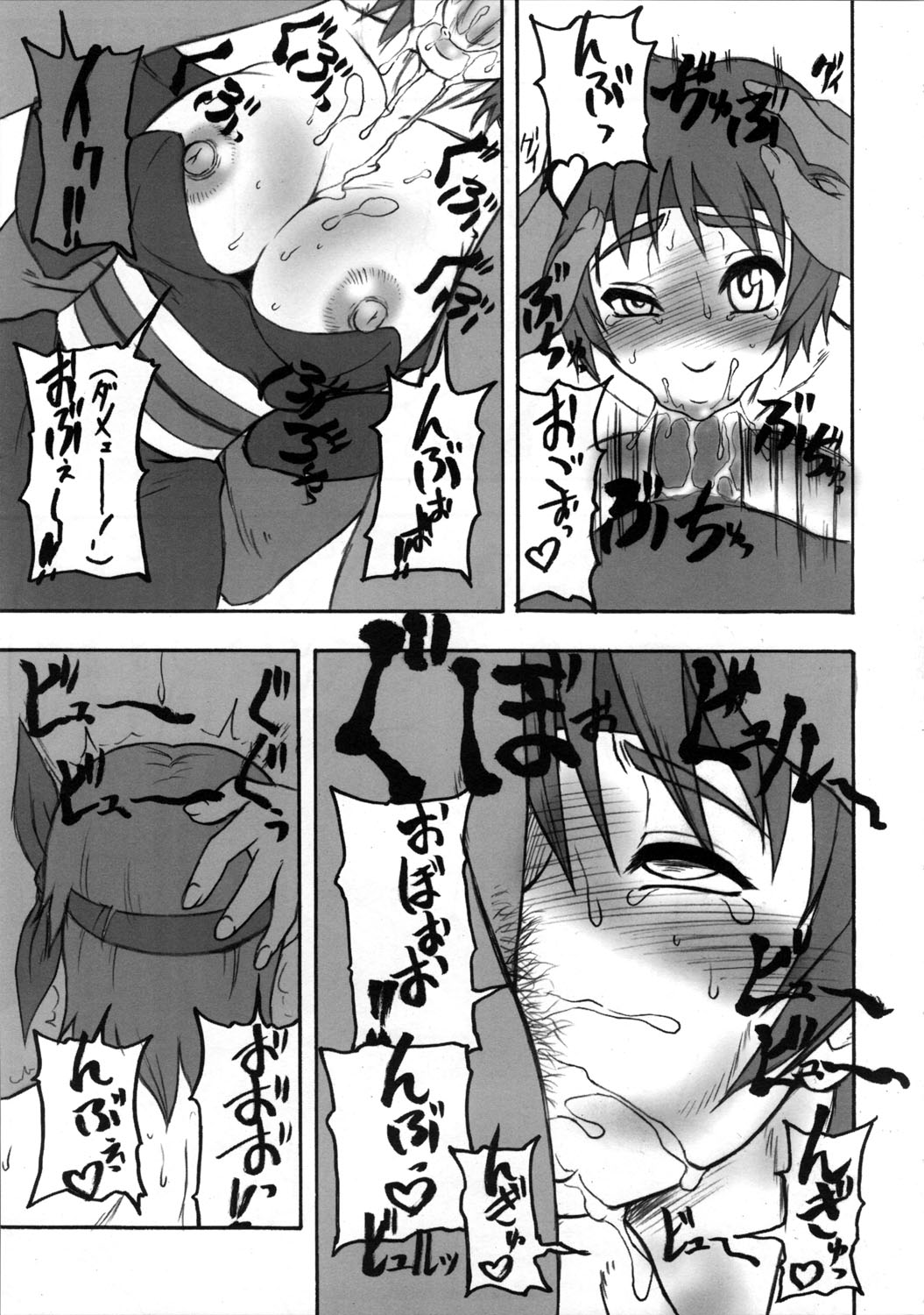 Kaku Musume Soushuuhen 1~4 page 11 full