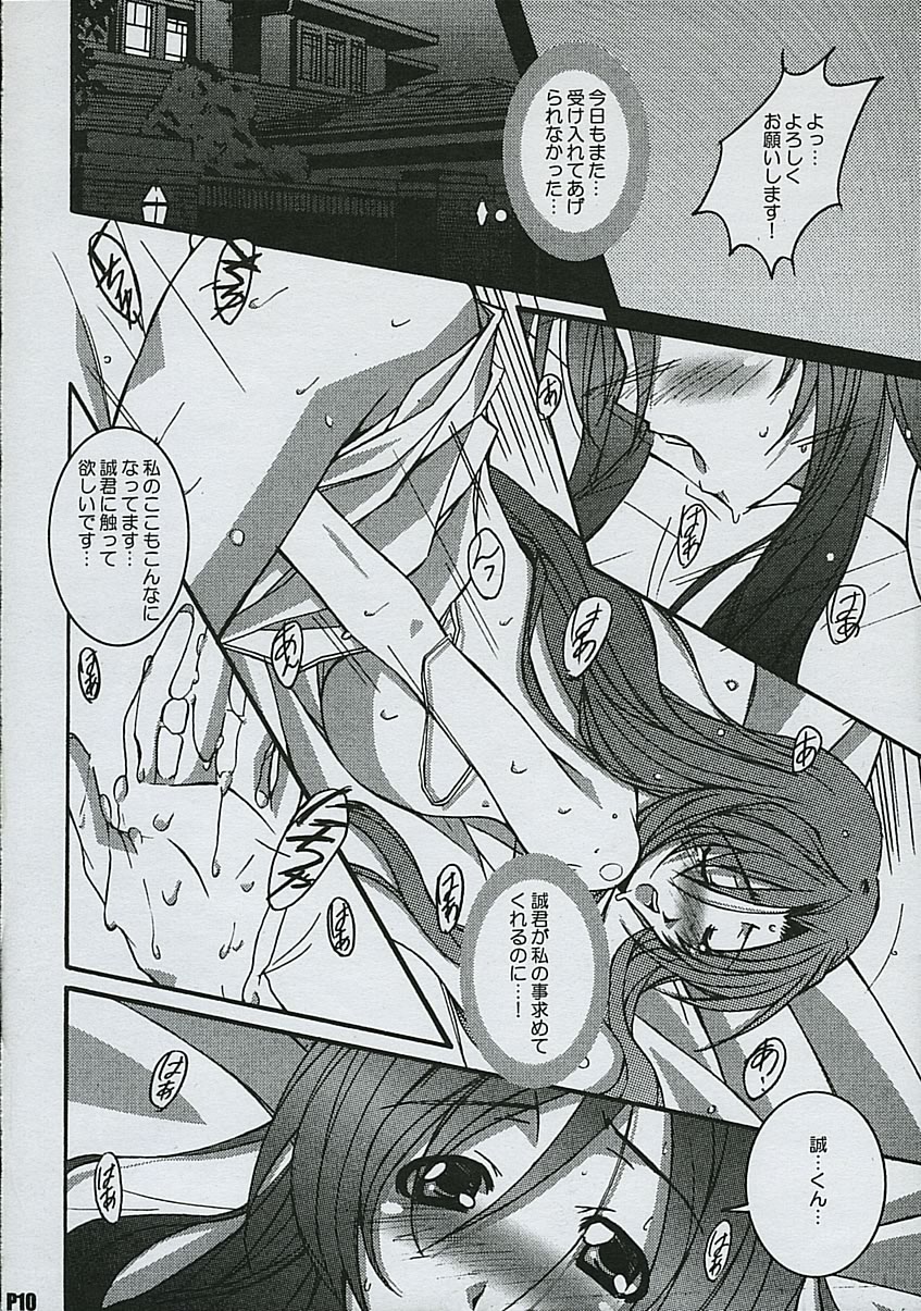 Another Days page 11 full