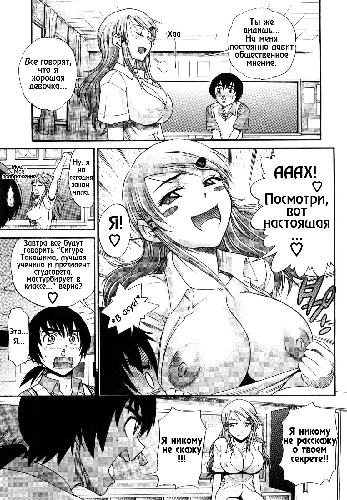 HHH Triple H 01-06 page 10 full