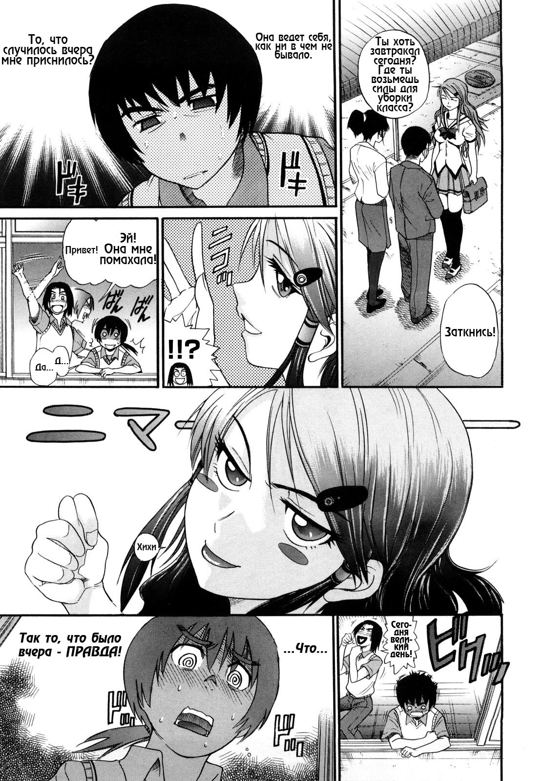 HHH Triple H 01-06 page 4 full