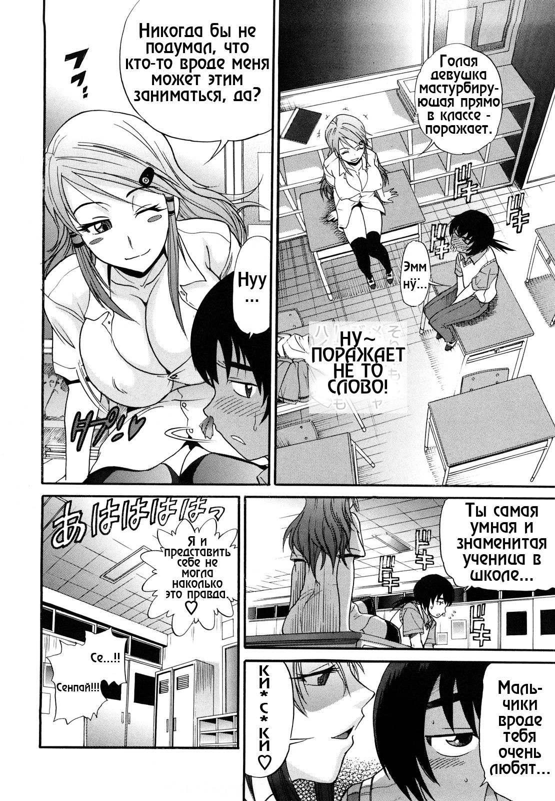 HHH Triple H 01-06 page 9 full