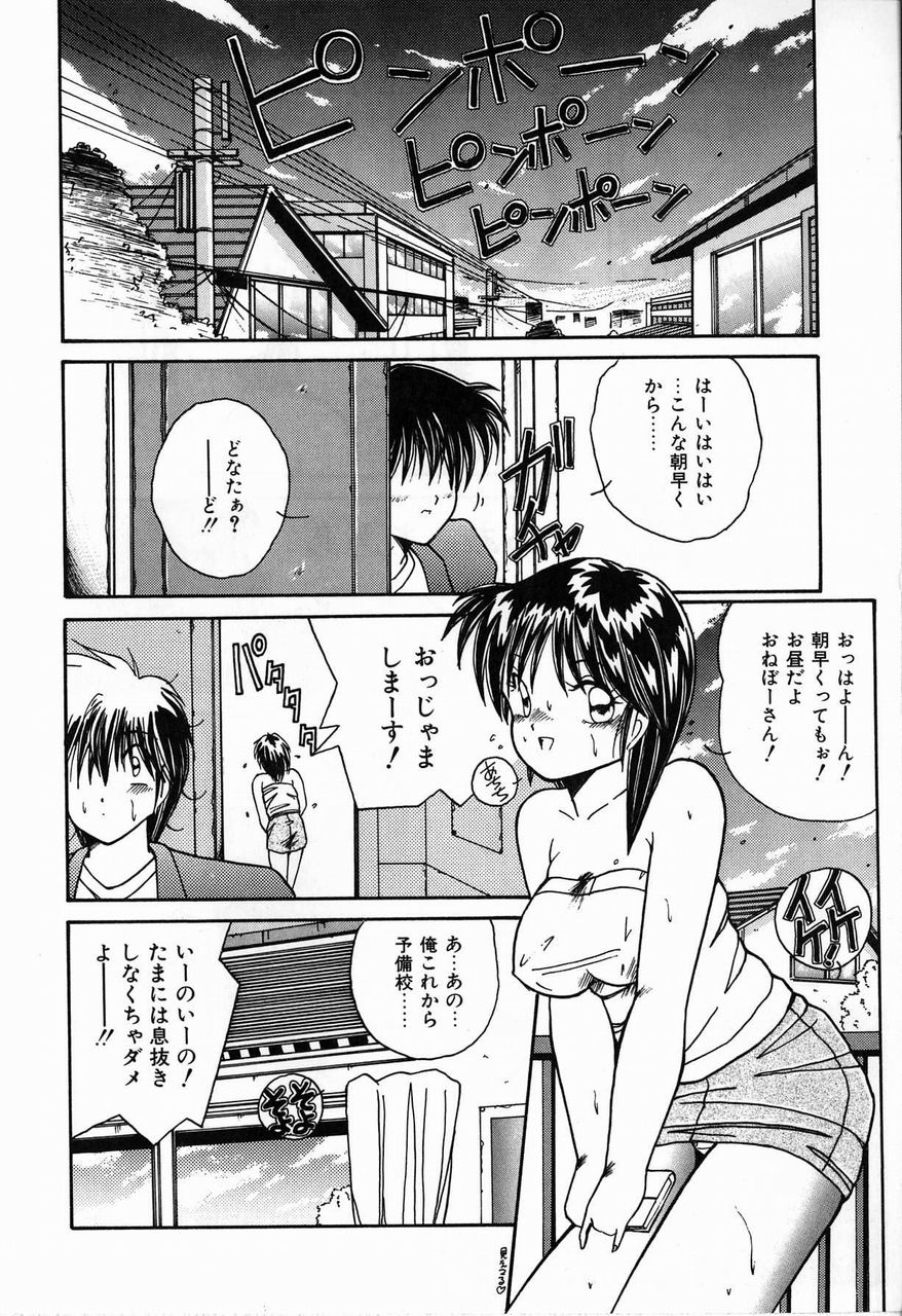 Endless Emergency page 10 full