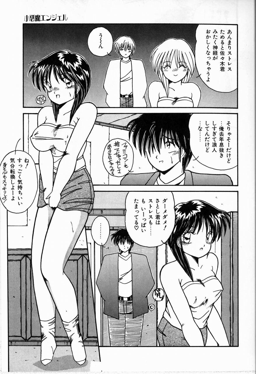 Endless Emergency page 11 full