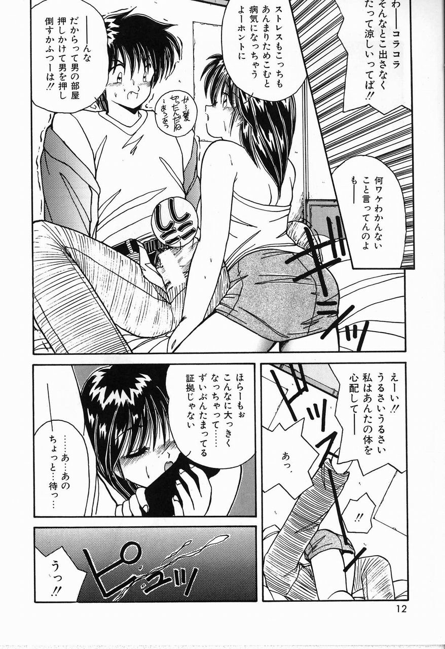 Endless Emergency page 12 full